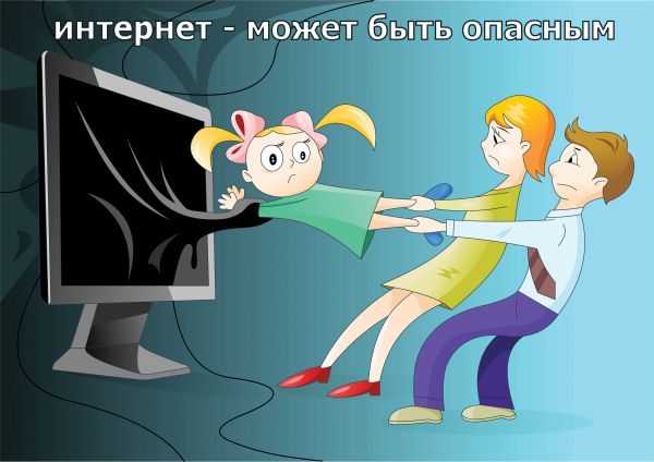 Безпека в Інтернеті